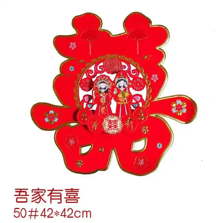 男方结#婚双喜大全,五一结婚必备用品#新婚快乐 #新婚快乐百 - 抖音