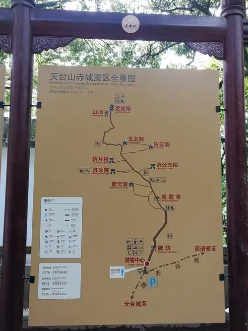 回复游记:天台山三日游:国清,石梁,华顶,琼台,赤城,济公故居六大景区