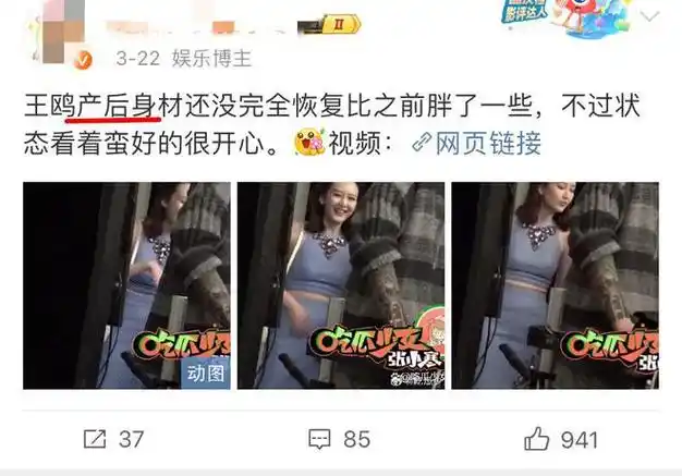 王鸥撒贝宁合体录综艺路透照曝光引热议王鸥穿着清凉近状超好