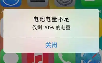 iphone 6s系统提示没电 手机却显示80%电量怎麼办
