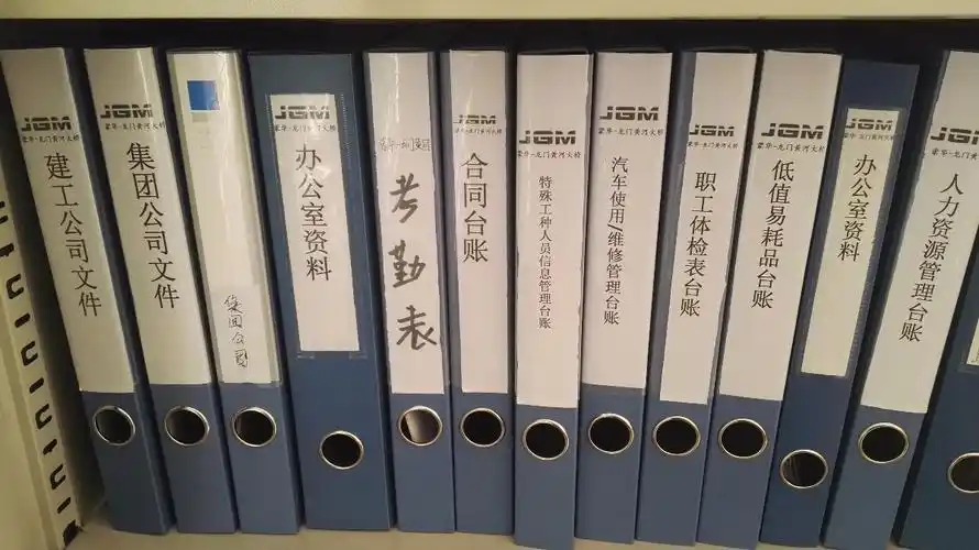 综合办公室资料