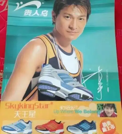 刘德华,张柏芝曾代言,昔日"鞋王"官宣退市!3年亏损超20亿.