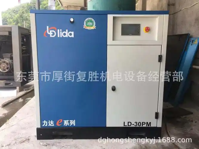 供应泉州力达螺杆空压机