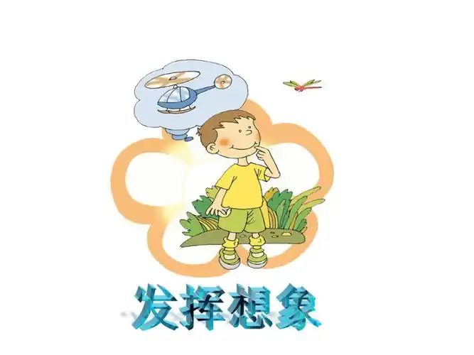 3动动手动动脑课件