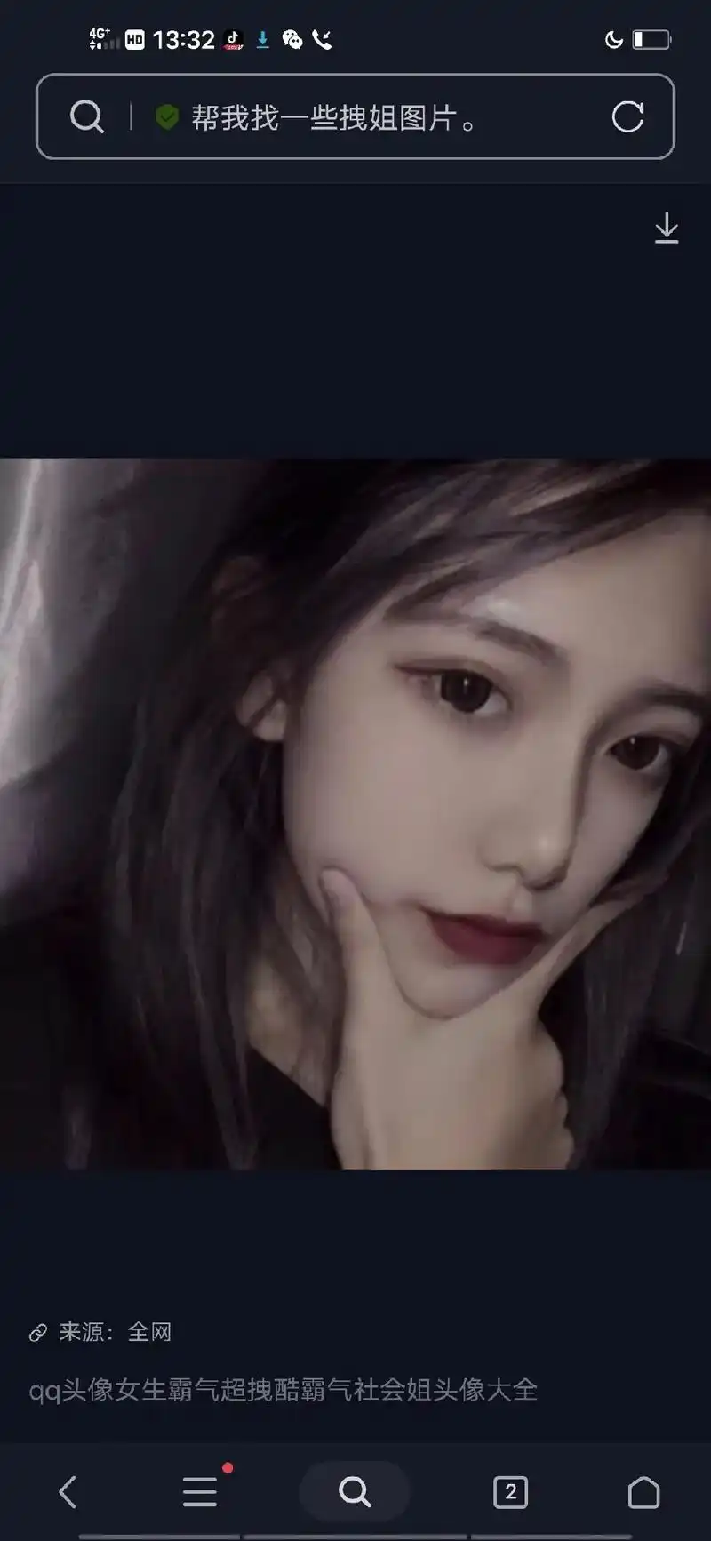 qq头像女生霸气超拽酷霸气社会姐头像大全帮我找一些拽姐图片. - 抖音
