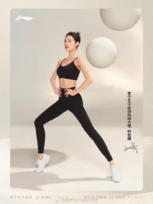 李宁女子[话题]##敢为自己[话题]##李宁女子运动风尚大使钟楚曦[话题