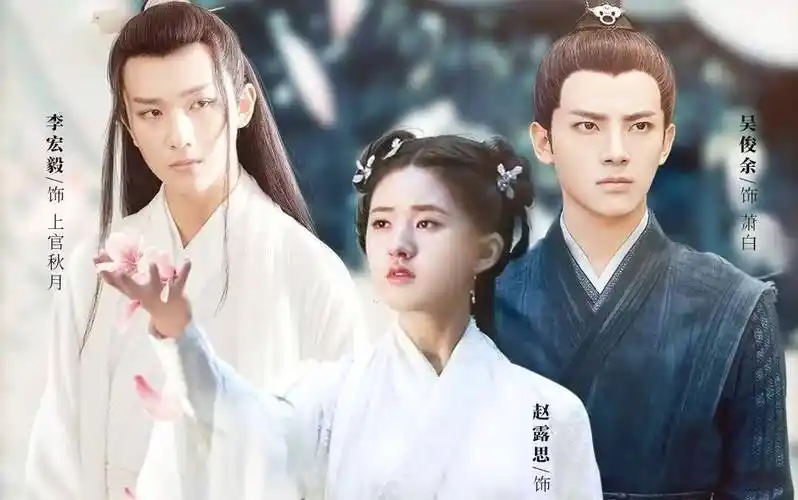 赵露思,李宏毅二搭古装,角色人设不输春花,秋月,《若怜》启动_作品