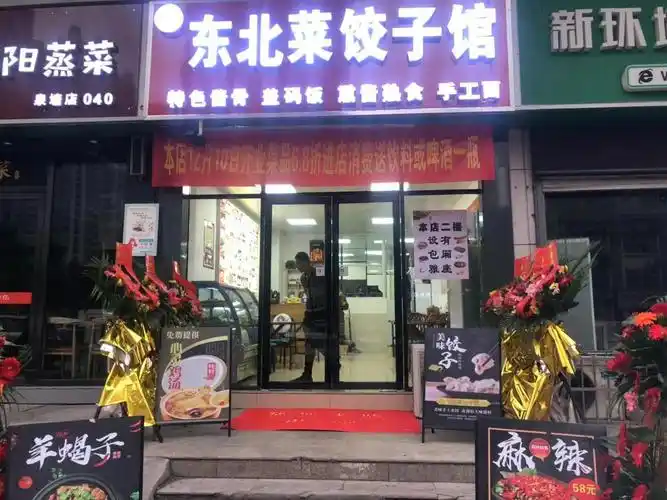 长沙不可不去的地道东北菜馆富友东北菜饺子馆