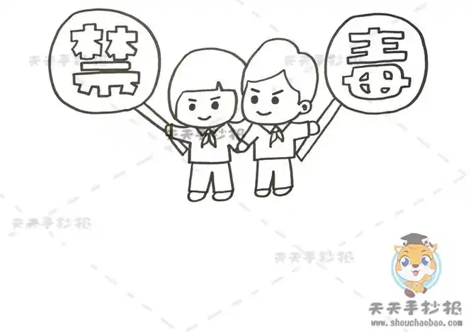 禁毒日手抄报又好画又好看图画,一幅简单的禁毒日手抄报模板教程