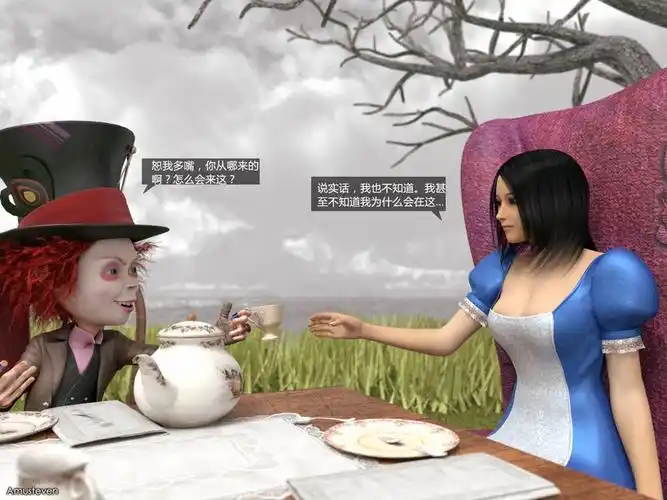 [3d全彩h漫] 爱丽丝梦游仙境之疯狂的爱丽丝 中文简体汉化版[56p]