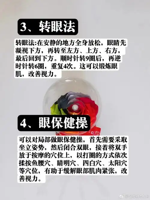 变态但能恢复视力的方法.