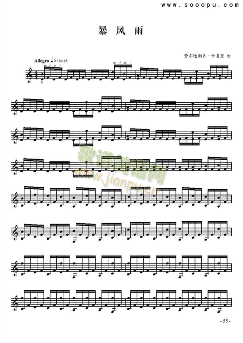 暴风雨—独奏 吉他类 古典简谱_暴风雨—独奏 吉他类 古典吉他谱曲谱