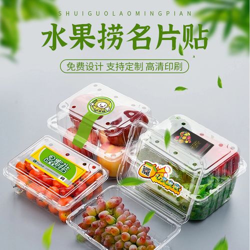 不干胶二维码定做logo草莓苹果橙子香蕉果切盒标签水果车厘子商标设计