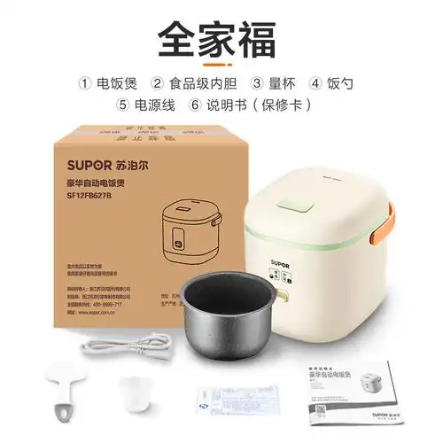 苏泊尔电饭煲电饭锅1.