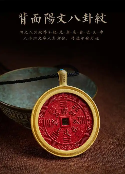 【甄选好物】阴阳五行护身符吊坠 朱砂山鬼花钱吊坠男五雷令项链银镶
