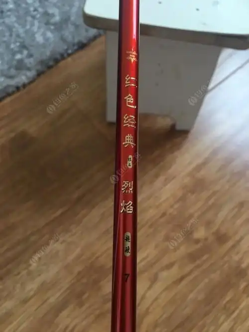 红色经典-烈焰鱼竿出售