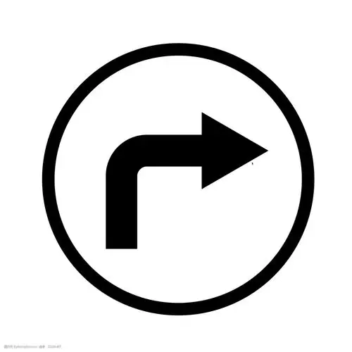 圆形黑色右转箭头标识牌