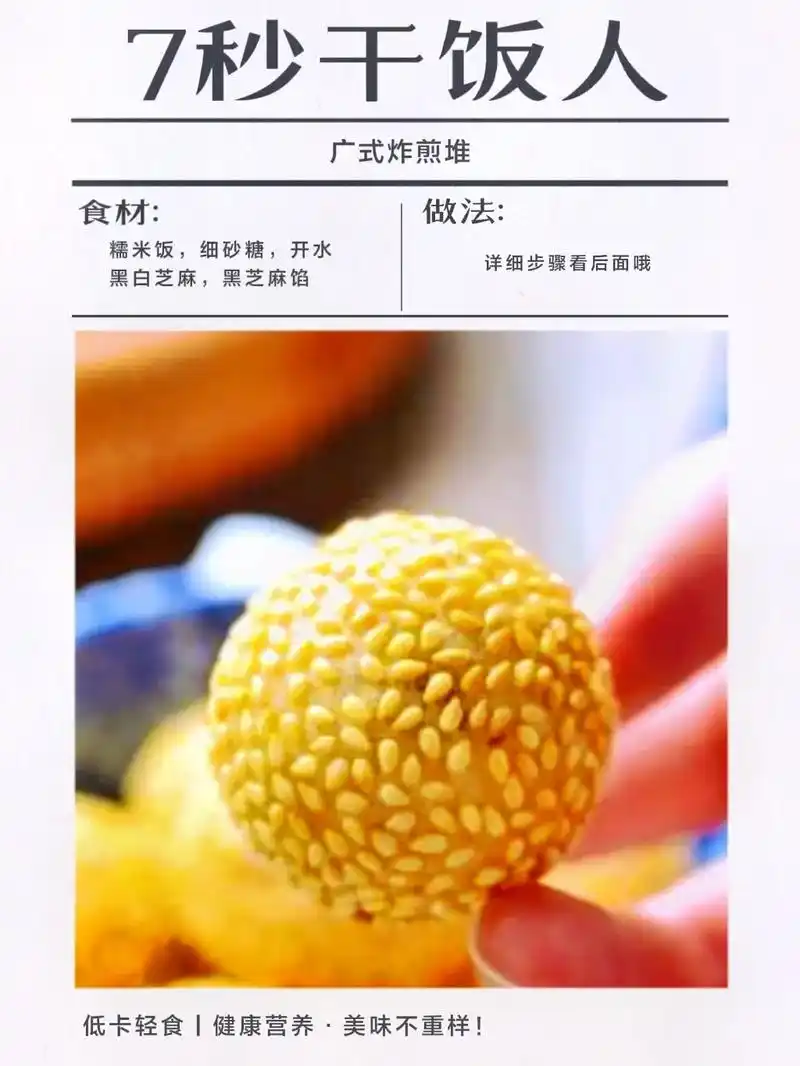 正所谓#煎堆 碌碌,金银满屋,看完你也会做咯#创作灵感#跟着 - 抖音