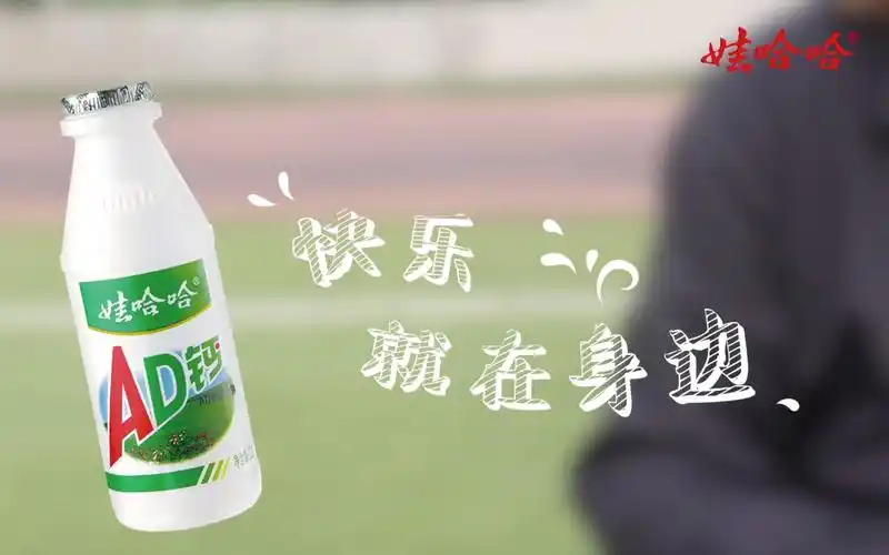 创意广告设计哇哈哈快乐就在身边