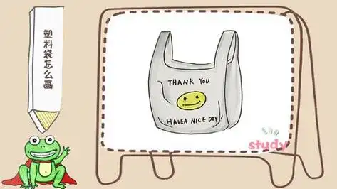 塑料袋简笔画环保