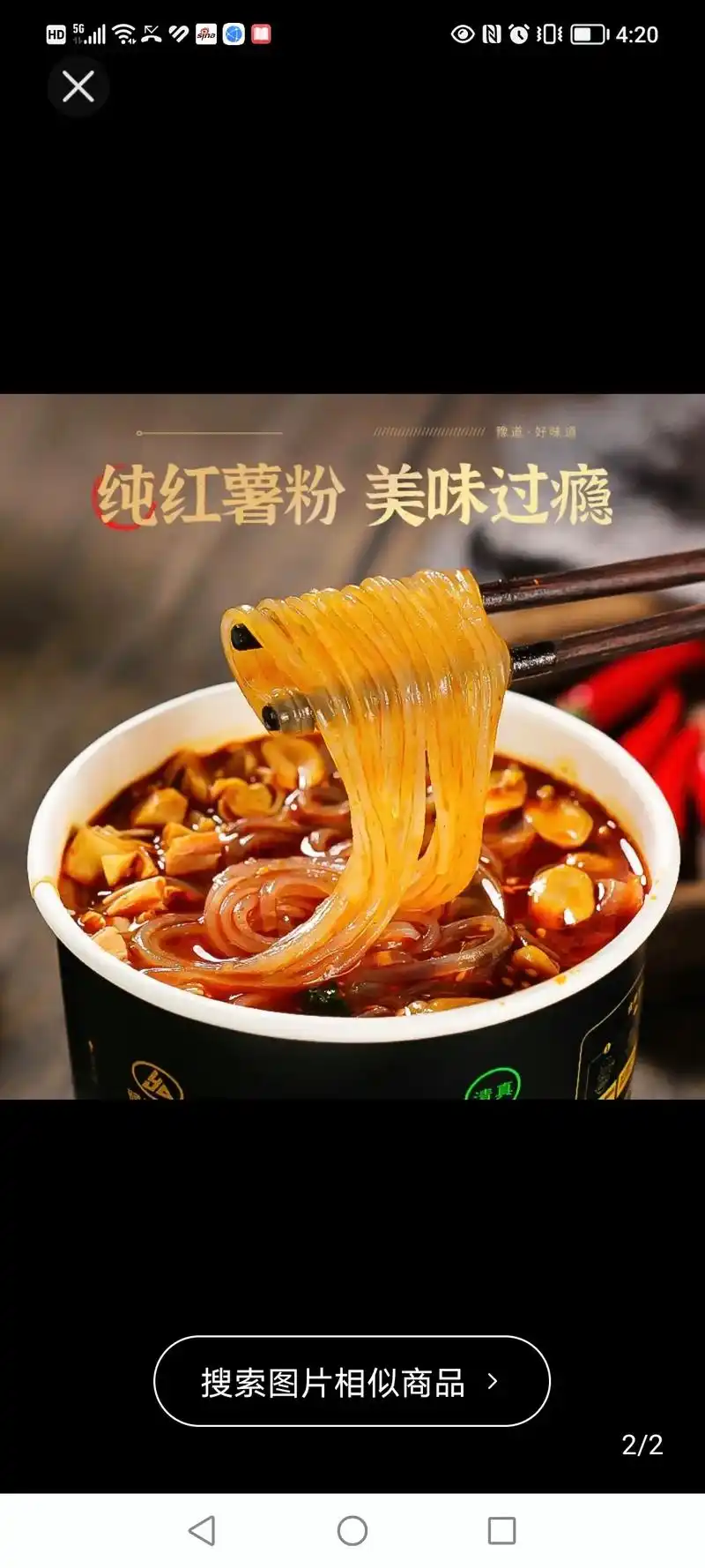 搜索图片相似商品> 金汤酸辣粉6桶装 3/4 4:22 精选 - 抖音