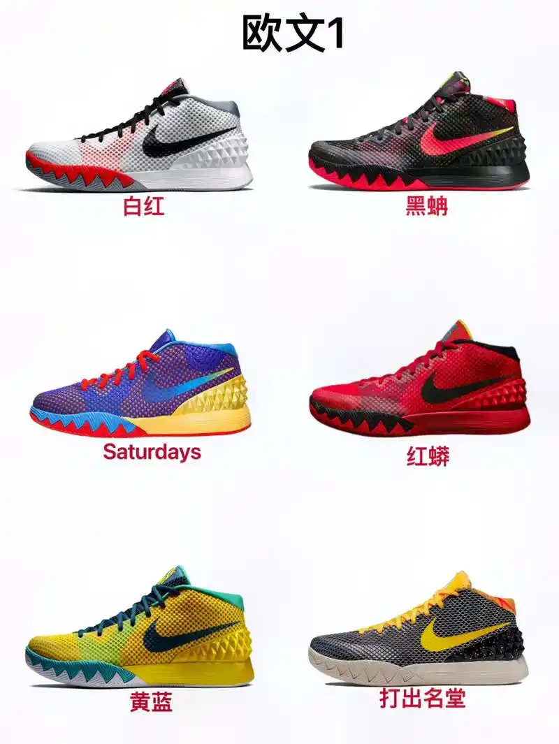 欧文篮球鞋系列.找欧文实战篮球鞋的看过来,快@你的好兄弟给你 - 抖音