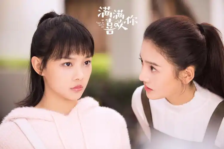 校园偶像剧《满满喜欢你》