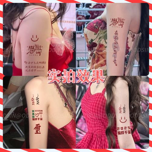 2025易烊千玺演唱会纹身贴主题定制高品质纹身贴纸