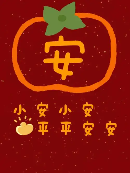 姓氏壁纸  2021即将到站,快和小伙伴一起踏上新的旅程吧