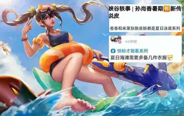 小乔新皮肤首爆,孙尚香双喜临门,夏日皮肤超美,吕布,铠笑了|貂蝉|李白