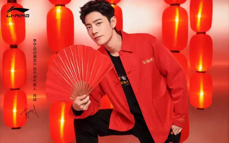 【肖战】红红火火,日进斗金,以潮流方式诠释新年风格,"战"放无限可能!