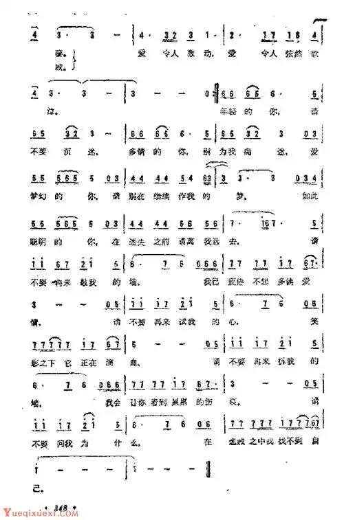 简谱《心墙》(港台)黄邦明 词曲