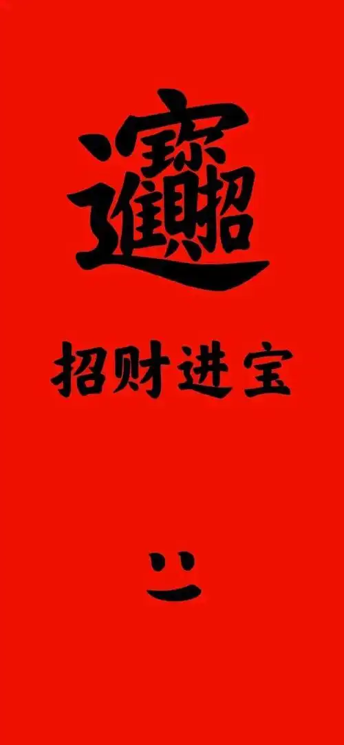 壁纸@红色背景文字壁纸