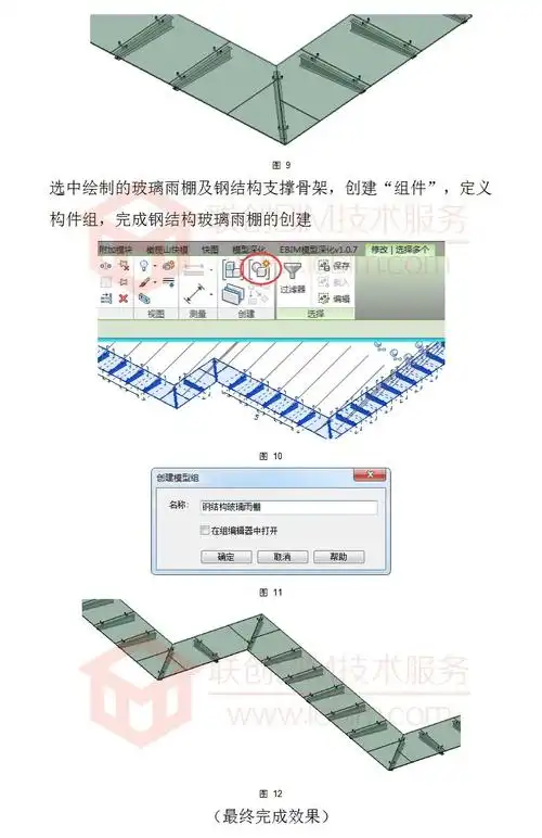389revit连续性钢结构玻璃雨棚建模思路与技巧文林映亮