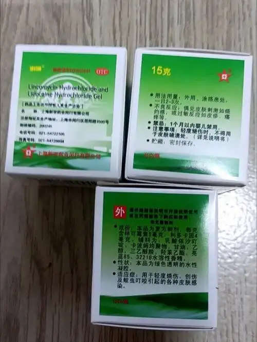 绿药膏,物美价廉的止痒妙药.