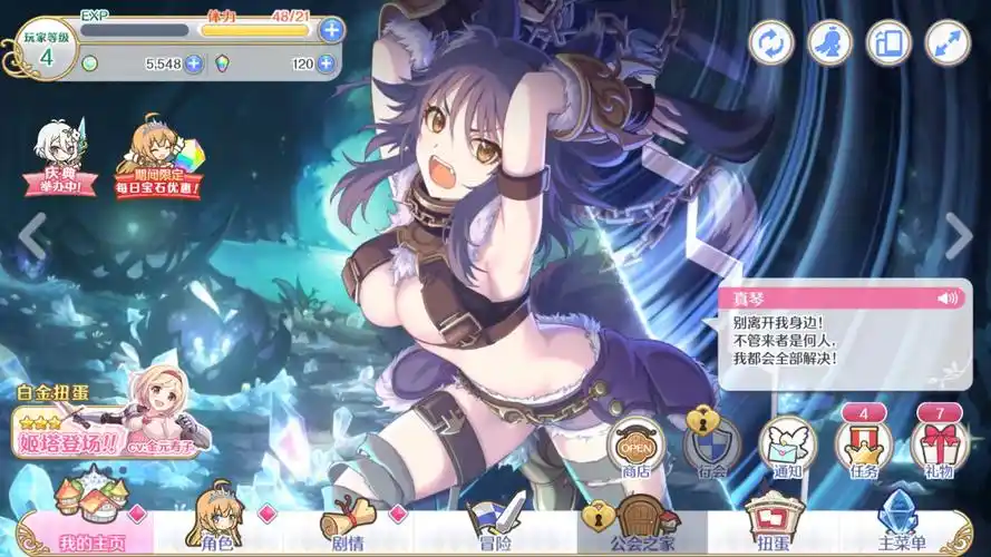 来自小陈2001 | taptap 公主连结re:dive社区