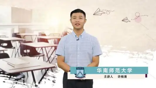 华南师范大学助教方法与艺术mooc建设