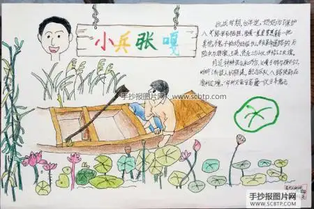 地道游击队的手抄报 少先队的手抄报关于铁道游击队的阅读手抄报 关于