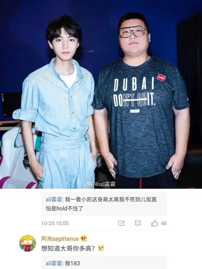 2023年了应该没有人还质疑王俊凯的身高吧#王俊凯 #王俊凯 - 抖音