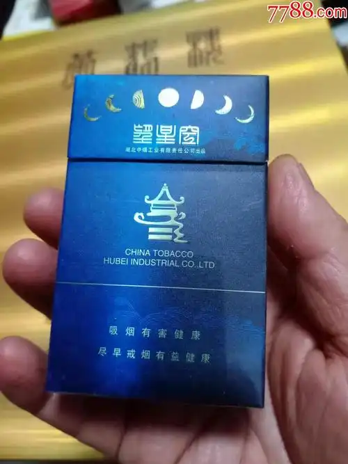 望星空_烟标/烟盒_图片欣赏_收藏价值_7788画册网