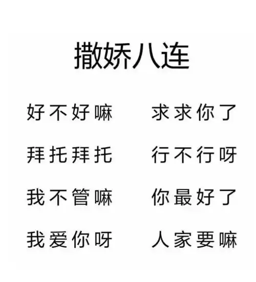 看到这个脑子里马上就冒出凡凡撒娇的画面