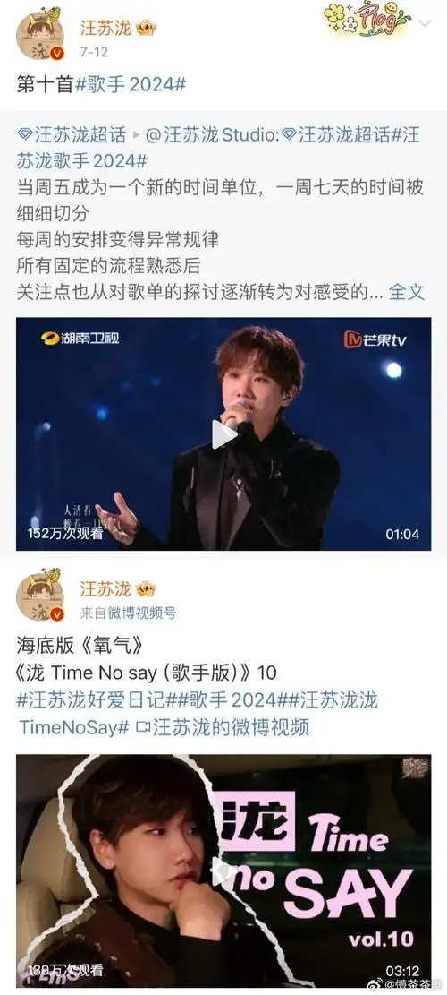 汪苏泷在歌手舞台11期节目11首歌 包含词曲 bridge 和声 rap编写 制作