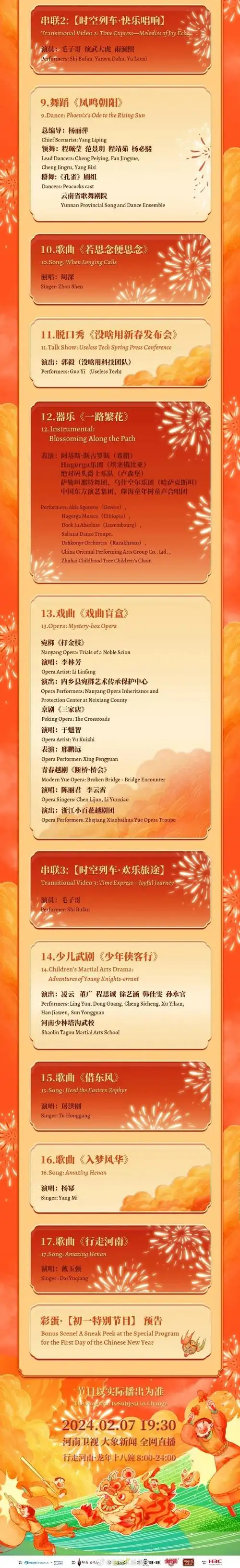 河南春晚没有主持人#除了2021唐宫夜宴出圈有主持人!