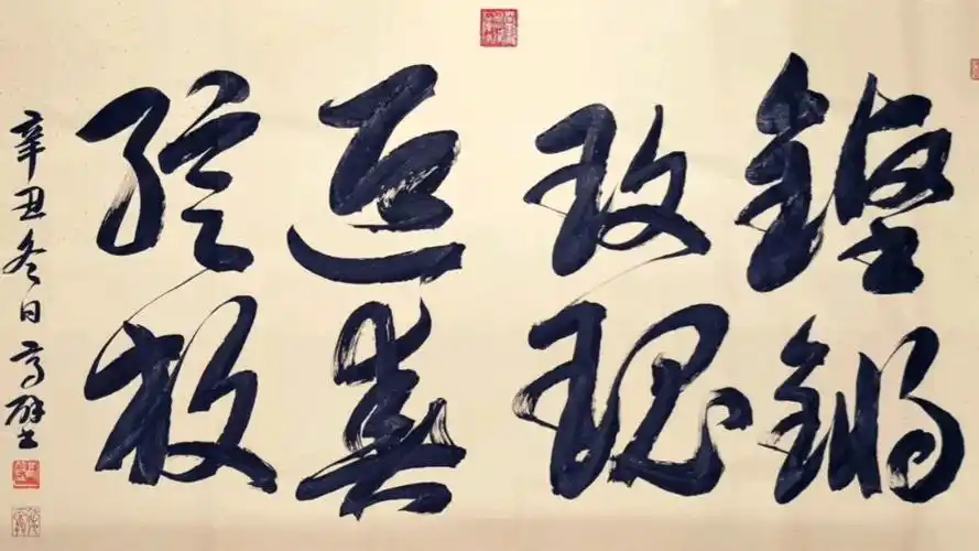 铿锵玫瑰,迎春绽放_高壁书法_哔哩哔哩_bilibili