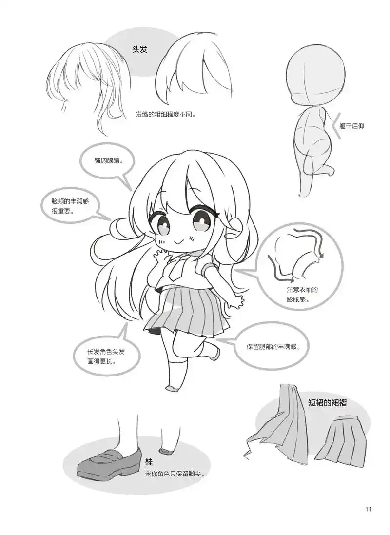 我爱画q版.q版可爱角色的画法#二次元 #漫画 #动漫 #画 - 抖音