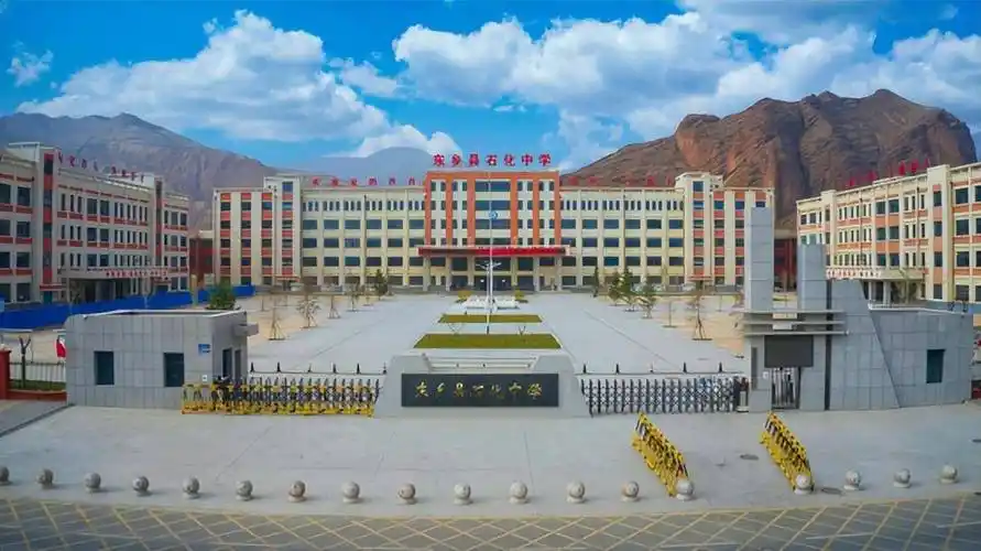 东乡县石化中学.