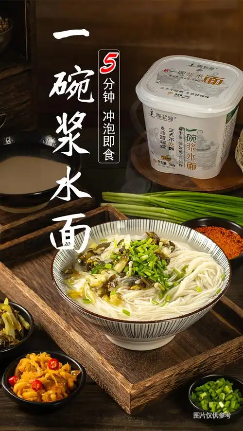 陇浆源 浆水面方便面 260g/桶 速食冲泡即食酸菜面 三天不吃酸走路打