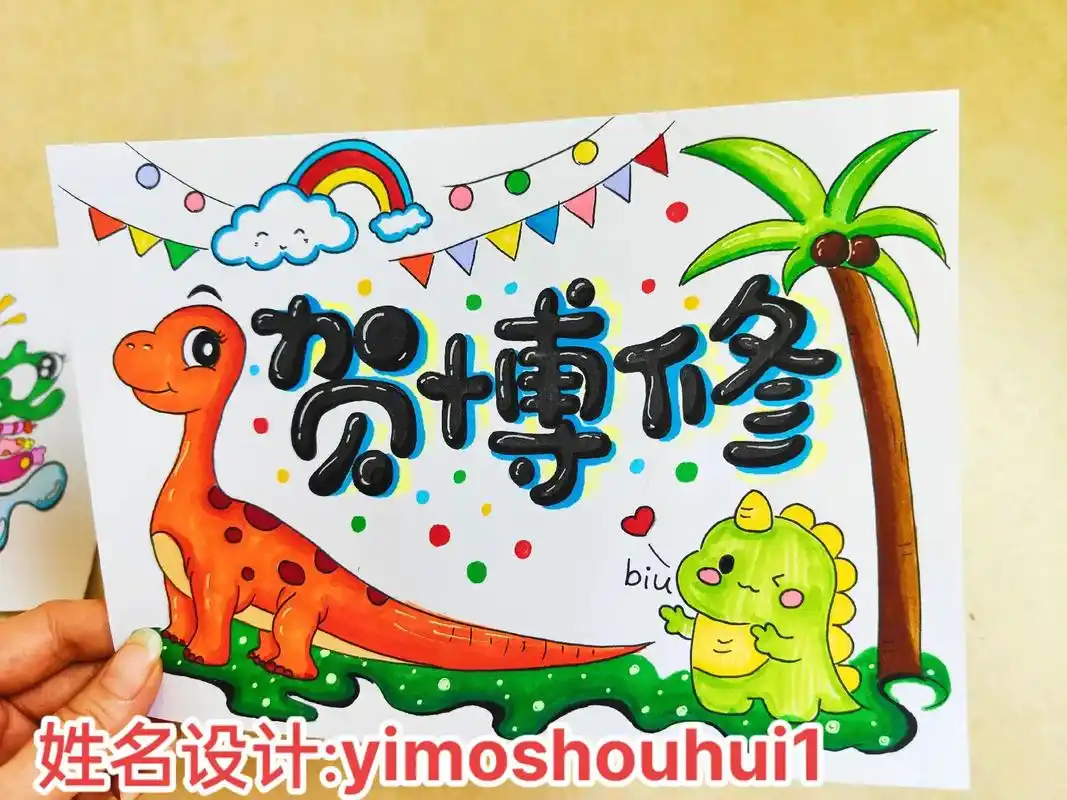 姓名牌设计,创意姓名卡设计,姓名创意绘画#名字贴制作 #名片 - 抖音