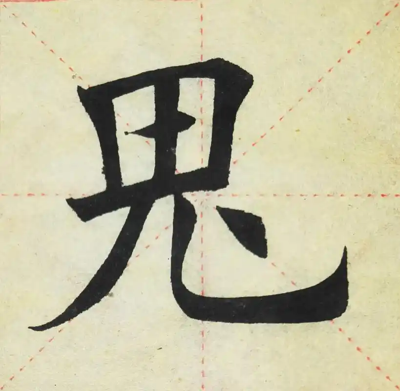 "鬼"字的由来 鬼,甲骨文=(田,面具) (大,巫师),像戴 - 抖音