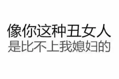 老婆最大背景图